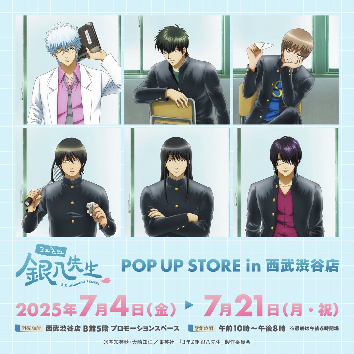 銀魂ぴーあーる (@GINTAMA_PR) / X