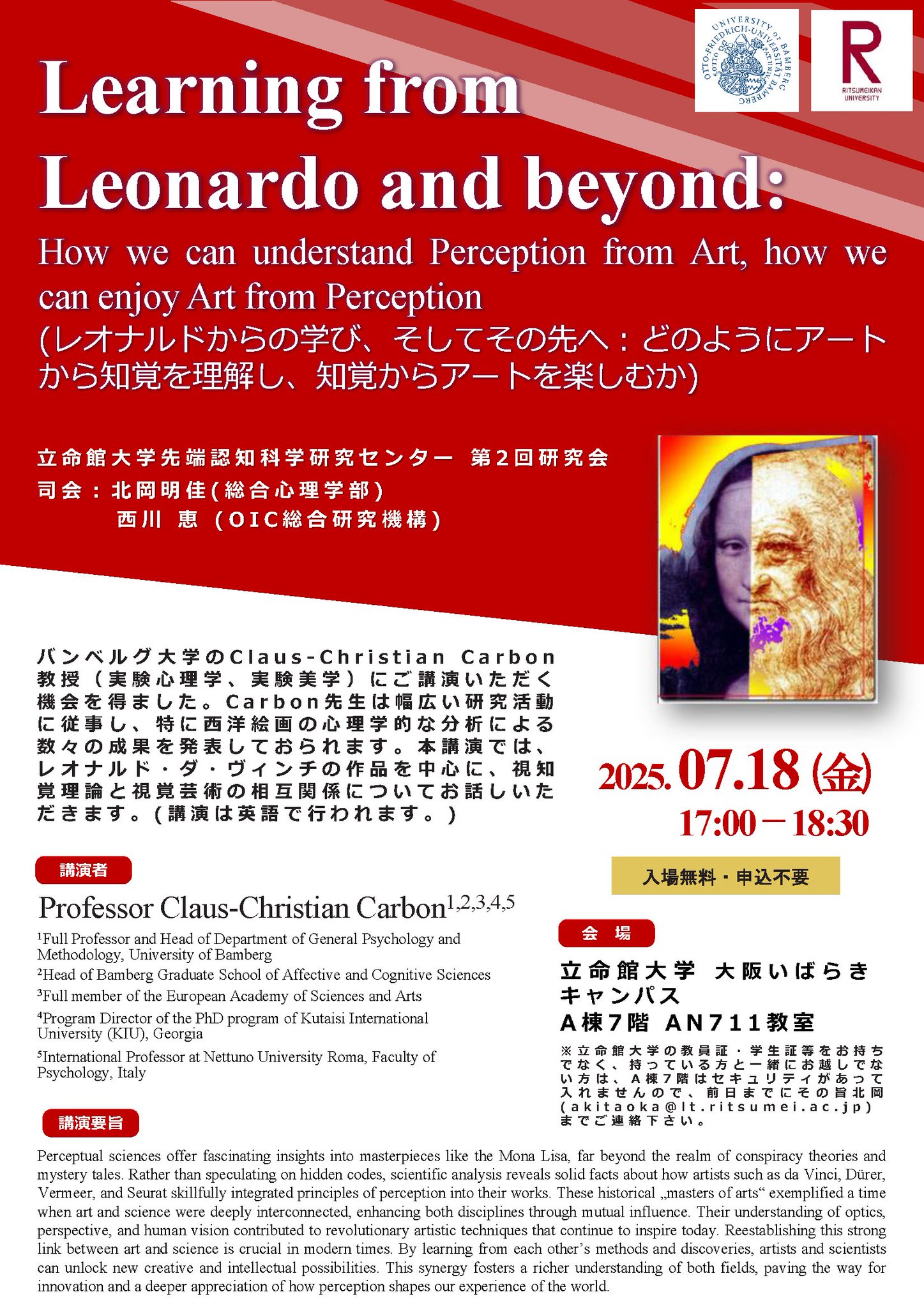 立命館大学研究部 on X: 