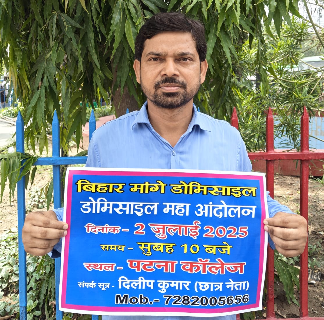 Rohit Patel (@rohitpatel6565) on Twitter photo рдпреБрд╡рд╛рдУрдВ рдХреЗ рд▓рд┐рдП рд╣рдореЗрд╢рд╛ рдирд┐рд╕реНрд╡рд╛рд░реНрде рднрд╛рд╡рдирд╛ рд╕реЗ рд▓рдбрд╝рдиреЗ рд╡рд╛рд▓реЗ "Student Leader" <a href="/DileepY51270176/">Dileep kumar - Student Leader</a> рднреИрдпрд╛ рдХреЛ рдЬрдиреНрдорджрд┐рди рдвреЗрд░ рд╕рд╛рд░реА рд╢реБрднрдХрд╛рдордирд╛рдПрдВред ЁЯТР
рдореИ рднрдЧрд╡рд╛рди рд╕реЗ рдкреНрд░рд╛рдердирд╛ рдХрд░рддрд╛ рд╣реБ рдХреА рднреИрдпрд╛ рдореЗрд░реЗ рд╕реНрд╡рд╛рд╕реНрдереНрдп рд░рд╣реЗ рдФрд░ рдЬрдм рддрдХ #рдбреЛрдорд┐рд╕рд╛рдЗрд▓_рдиреАрддрд┐ рд▓рд╛рдЧреВ рдирд╣реАрдВ рд╣реЛрддрд╛ рддрдм рддрдХ рд▓рдбрд╝рддреЗ рд░рд╣реЗред
#рдмрд┐рд╣рд╛рд░_рдорд╛рдВрдЧреЗ_рдбреЛрдорд┐рд╕рд╛рдЗрд▓
#BiharElections2025 рдпреБрд╡рд╛рдУрдВ рдХреЗ рд▓рд┐рдП рд╣рдореЗрд╢рд╛ рдирд┐рд╕реНрд╡рд╛рд░реНрде рднрд╛рд╡рдирд╛ рд╕реЗ рд▓рдбрд╝рдиреЗ рд╡рд╛рд▓реЗ "Student Leader" <a href="/DileepY51270176/">Dileep kumar - Student Leader</a> рднреИрдпрд╛ рдХреЛ рдЬрдиреНрдорджрд┐рди рдвреЗрд░ рд╕рд╛рд░реА рд╢реБрднрдХрд╛рдордирд╛рдПрдВред ЁЯТР
рдореИ рднрдЧрд╡рд╛рди рд╕реЗ рдкреНрд░рд╛рдердирд╛ рдХрд░рддрд╛ рд╣реБ рдХреА рднреИрдпрд╛ рдореЗрд░реЗ рд╕реНрд╡рд╛рд╕реНрдереНрдп рд░рд╣реЗ рдФрд░ рдЬрдм рддрдХ #рдбреЛрдорд┐рд╕рд╛рдЗрд▓_рдиреАрддрд┐ рд▓рд╛рдЧреВ рдирд╣реАрдВ рд╣реЛрддрд╛ рддрдм рддрдХ рд▓рдбрд╝рддреЗ рд░рд╣реЗред
#рдмрд┐рд╣рд╛рд░_рдорд╛рдВрдЧреЗ_рдбреЛрдорд┐рд╕рд╛рдЗрд▓
#BiharElections2025