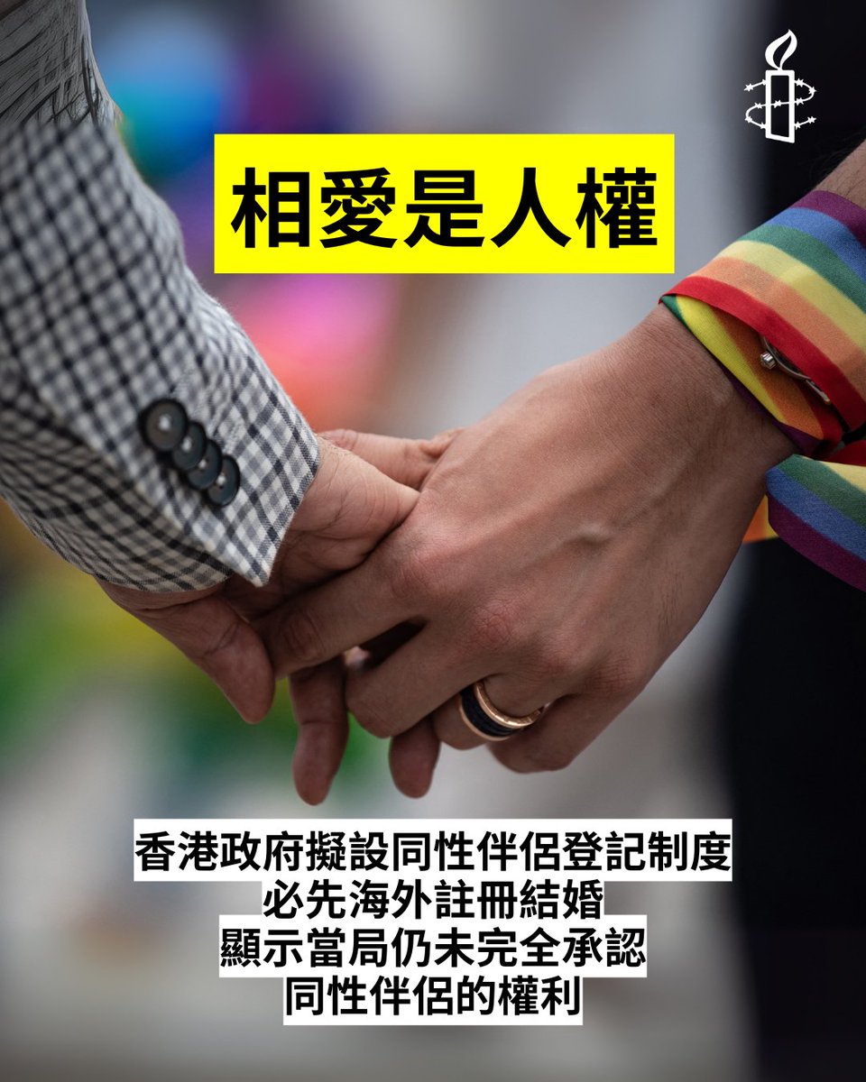 2023年9月，香港終審法院裁定：政府有憲法義務提供「替代法律框架」以承認同性伴侶關係，並對此設定了兩年的期限。