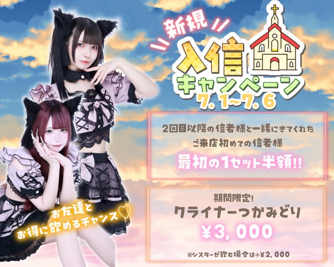 聖猫教会のツイート