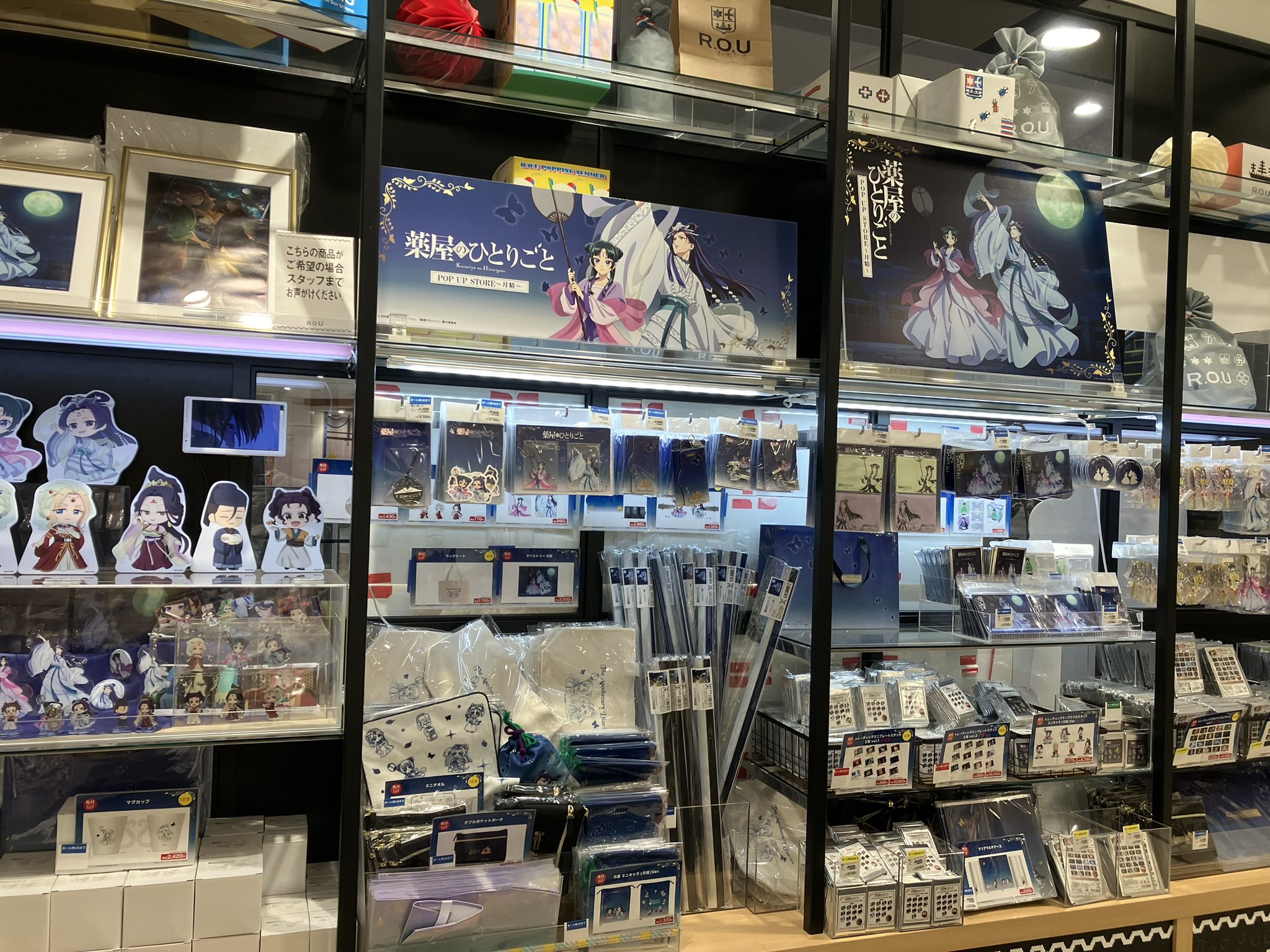 薬屋のひとりごと　ROU イオン常滑 TVアニメ『薬屋のひとりごと』POP UP STORE～月精～開催決定