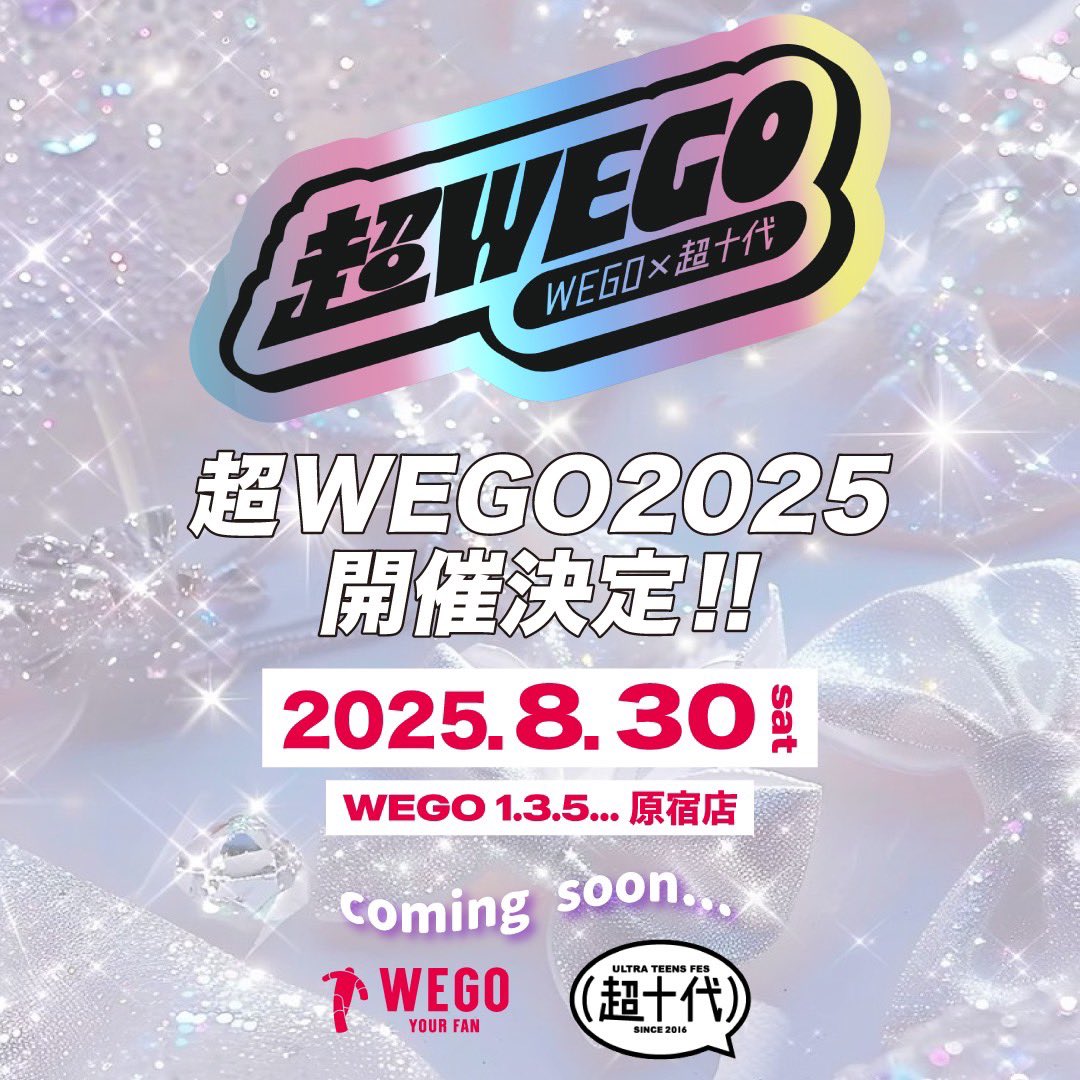 🏝️WEGO SUMMER FES 2025🏝️
 wego.jp/blogs/news/weg…
夏のお得なセールをはじめ、来店イベントやコラボアイテム発売など、人気コンテンツが盛りだくさんの一大夏イベント『SUMMER FES 2025』を全国各地のWEGOで開催❣️
今年の夏も、WEGOで最高のおもいでを作ろう☀️🌻