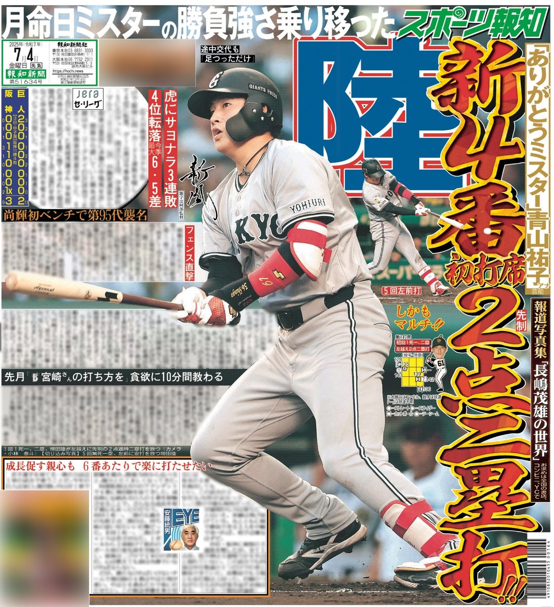 企業スポーツの撤退と混迷する日本のスポーツ