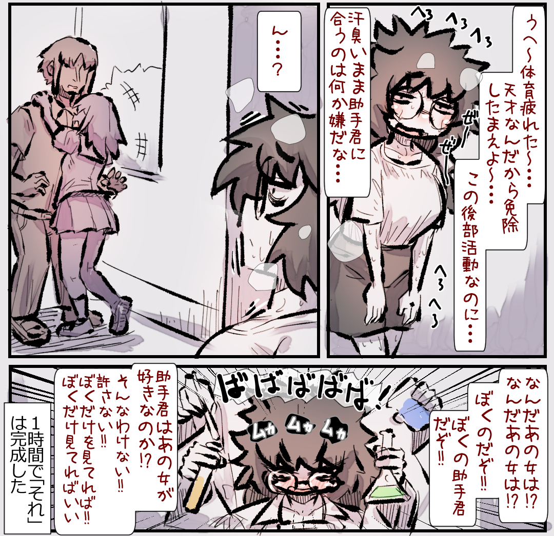よくいるちみっこ博士と助手の話② 