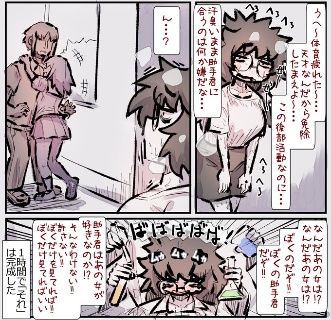よくいるちみっこ博士と助手の話② 