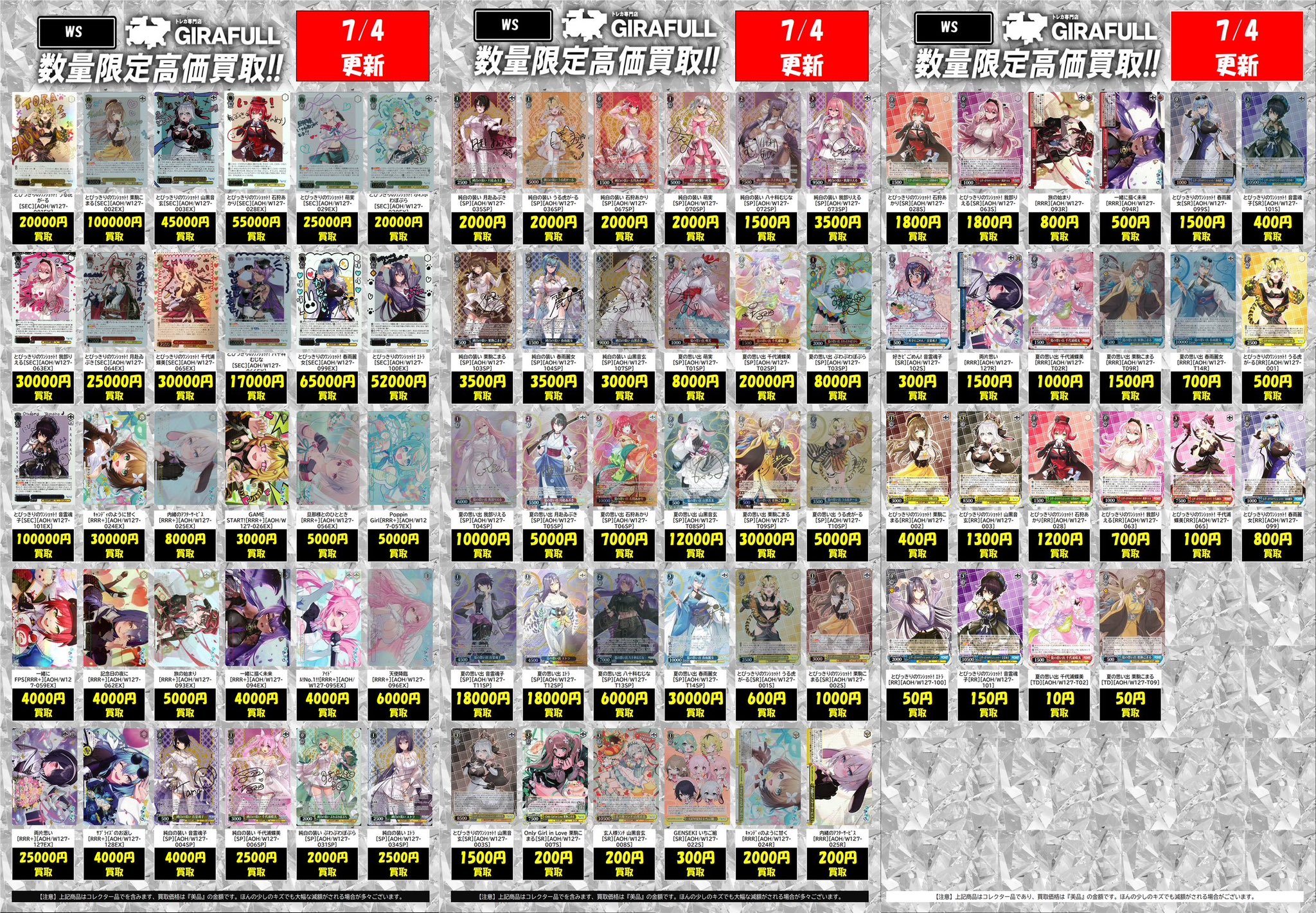 ヴァイスシュヴァルツ ハクチューアラモード SR RRR 8枚セット トレカ専門店GIRAFULLなんば店(ビル一棟) on X: 