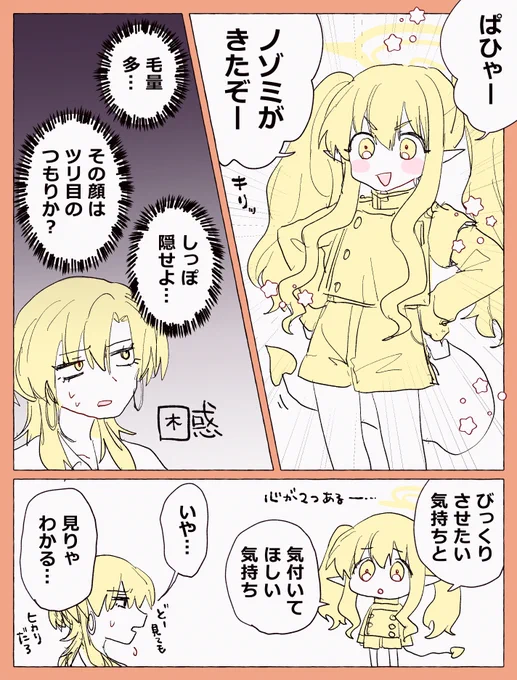 番外編 女先生とヒカリ 
