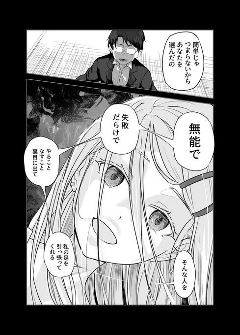 夢に出てきたわるいしのさわさん
-学マス・篠澤広- 