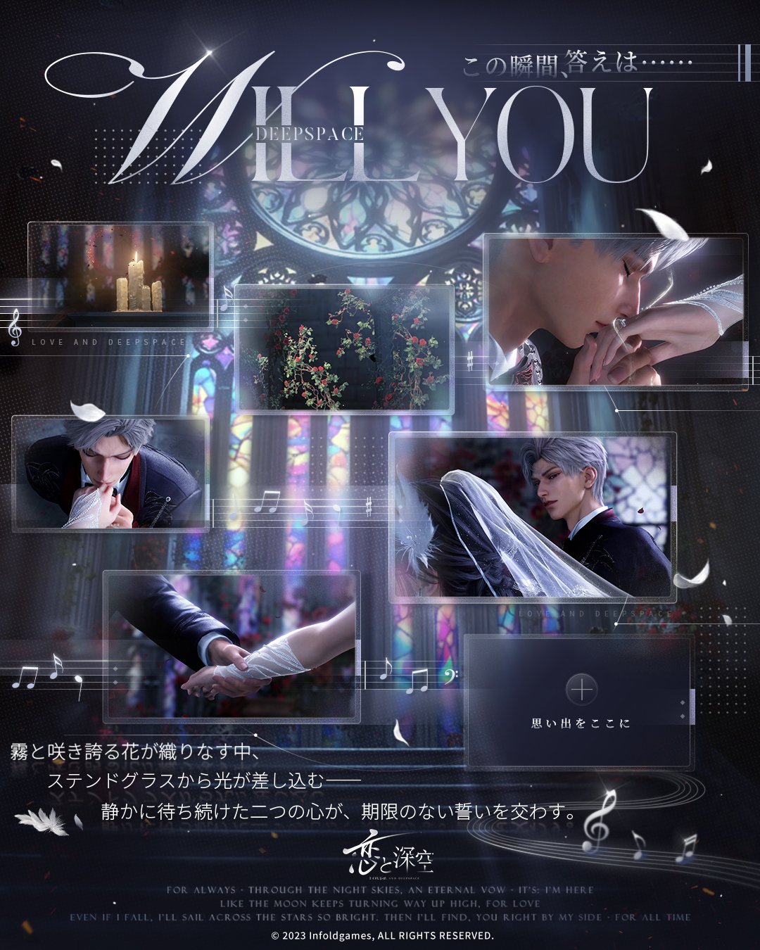 【予約販売品】 公式】恋と深空-Love and X / (@LoveDeepspaceJP) Deepspace- その他