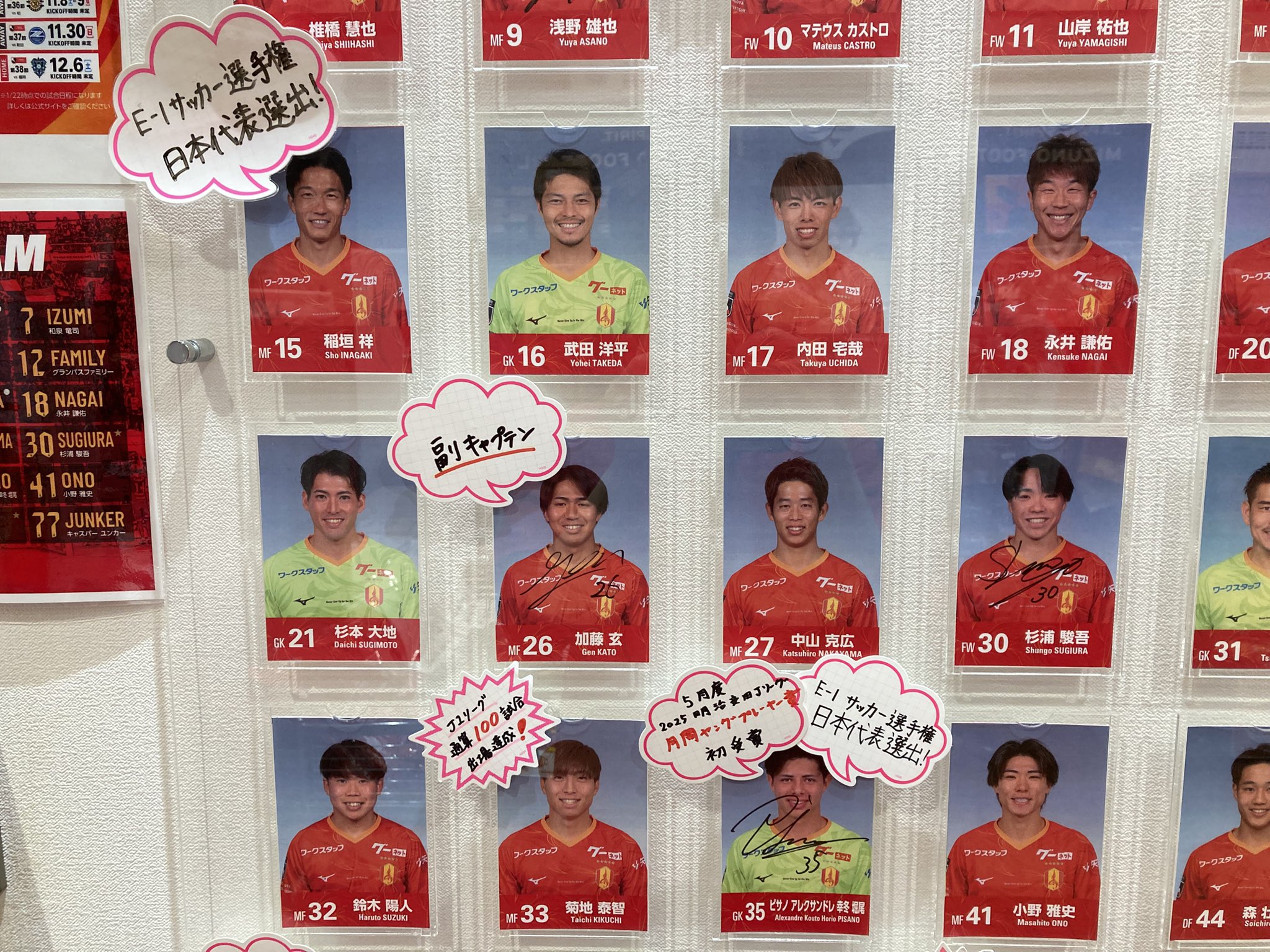 最初の  名古屋グランパス グッズ担当 (@nge_goods) / X 記念グッズ