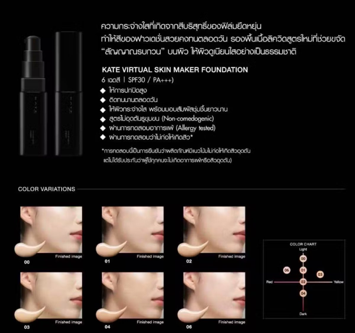 porche1807's tweet photo. มีใครสนใจรองพื้น Kate Virtual Skin Maker มั้ยคะ 

ราคาเต็ม 640  ขายขวดละ 250 ส่งฟรี 
หรือนัดรับตามงานอีเว้นท์หรือแนวBTS

สั่งภายในวันนี้  สนใจ DM ค่ะ 

#hirunkit_   
#KATExNANI 
#KATEFoundation 
#SkyNani   #สกายนานิ https://t.co/bqt1eIyURn