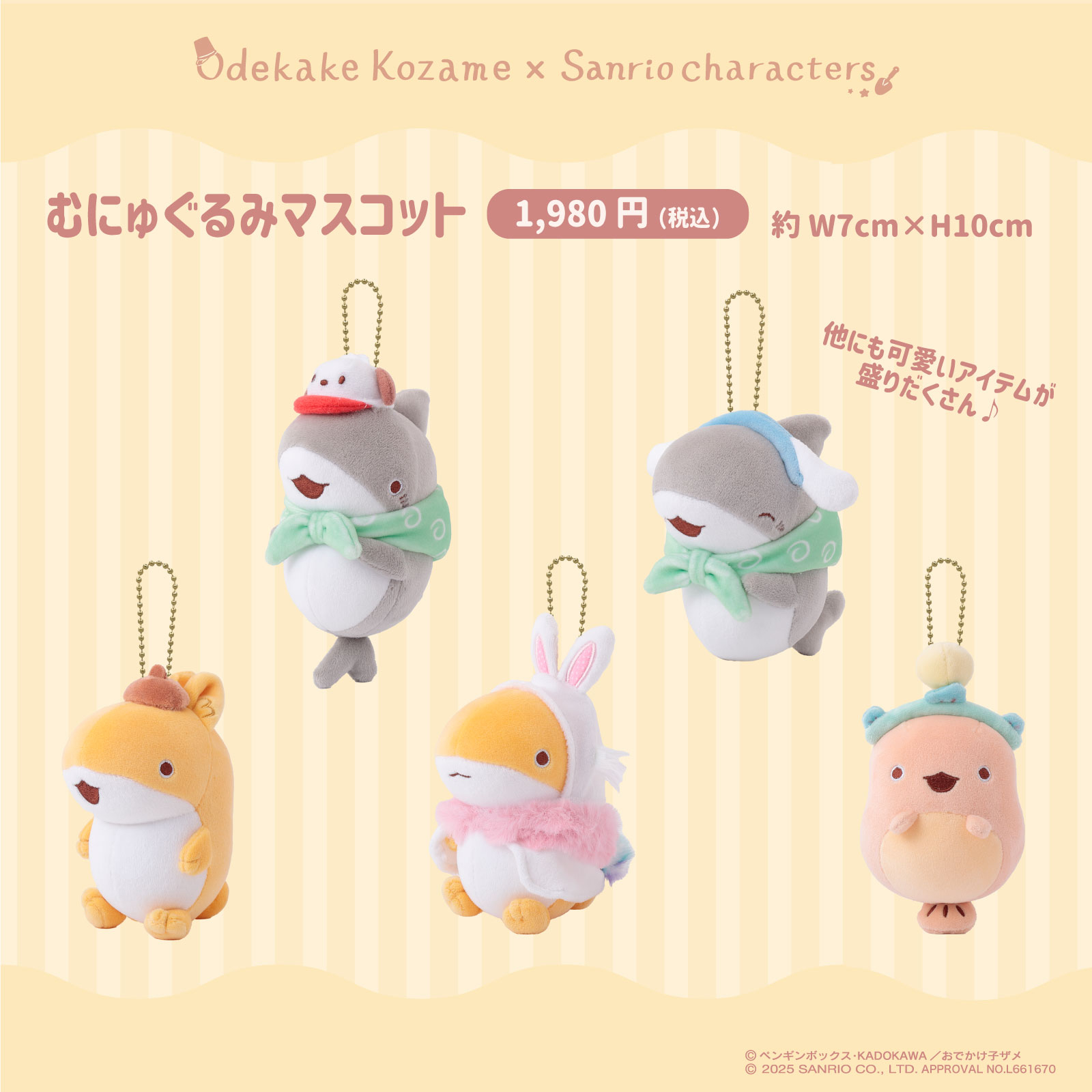 ねこ様　サンリオ ねこに転生したおじさん×サンリオキャラクターズ | ケイ