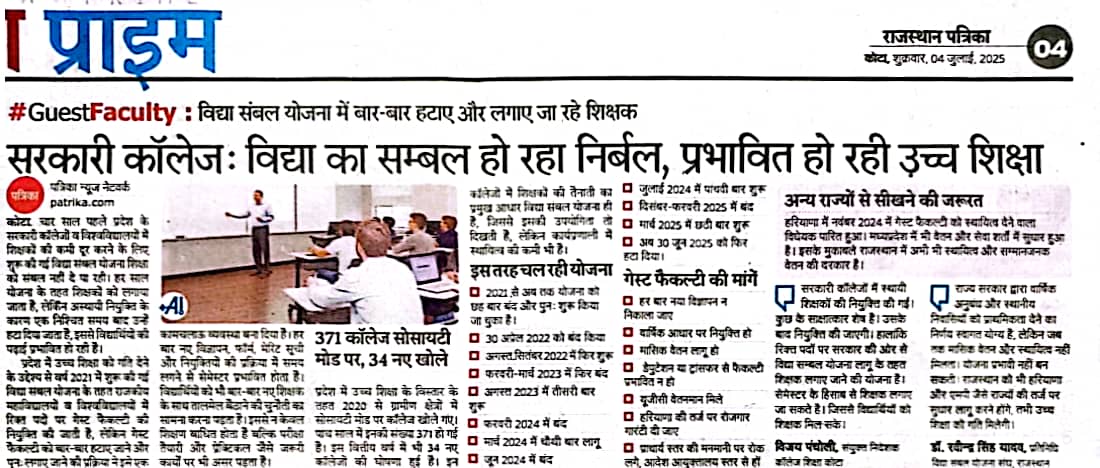 <a href="/narendramodi/">Narendra Modi</a> माननीय प्रधानमंत्री महोदय जी आप देवे शीघ्र ध्यान राजस्थान में उच्च शिक्षा और उच्च शिक्षित दोनों का बुरा हाल।
