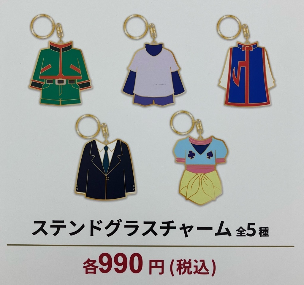 ハンターハンター ステンドグラス キーホルダー まとめ売り マルイ アニメ期間限定ショップ on X: 