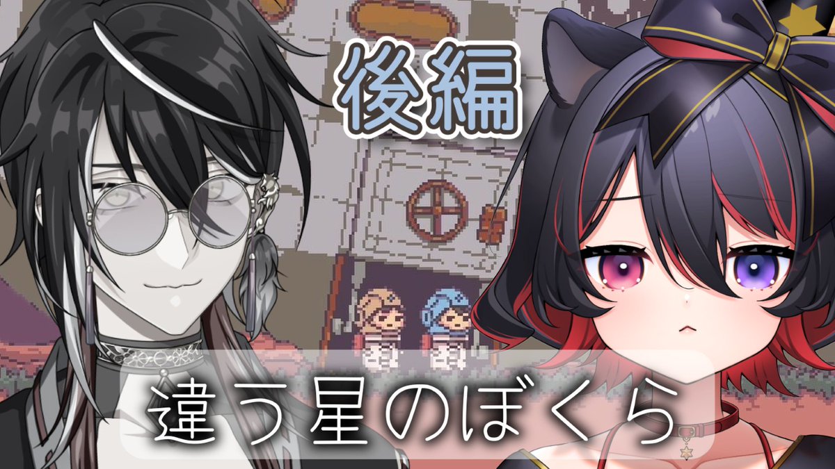 音叉おまとめ】我知日さま