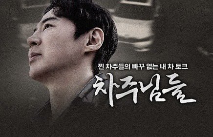 [JUNJIN SCHEDULE]

✅ 07/04 (금) 8:00PM

🚘 스튜디오ㅋㅇㅋ <차주님들>

🔗 youtube.com/@studiokok 

#신화 #SHINHWA
#전진 #JUNJIN
#KCar #차주님들