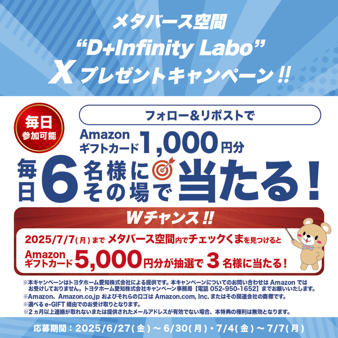 【毎日】Amazonギフト券1000円分　5000円分を27名様にプレゼント ｜ 懸賞生活