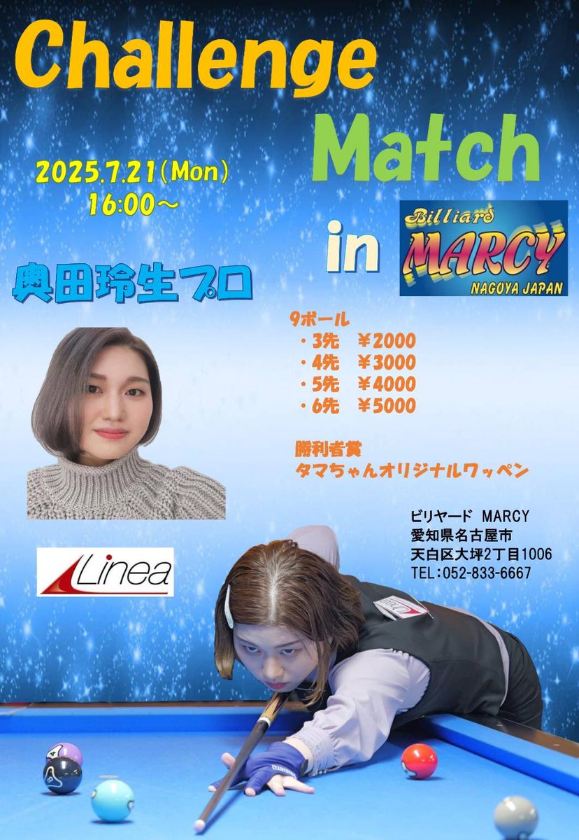 billiard_love's tweet photo. 今日から中国 包頭へ出発します✨️
ちょっと移動時間長めです(. . `)

そして7/21(月)にビリヤード マーシー様にてチャレンジマッチを行って頂くことになりました😊
当日の参加、ご観戦お待ちしています🎶
よろしくお願いいたします！ https://t.co/PEBjzHIxAW
