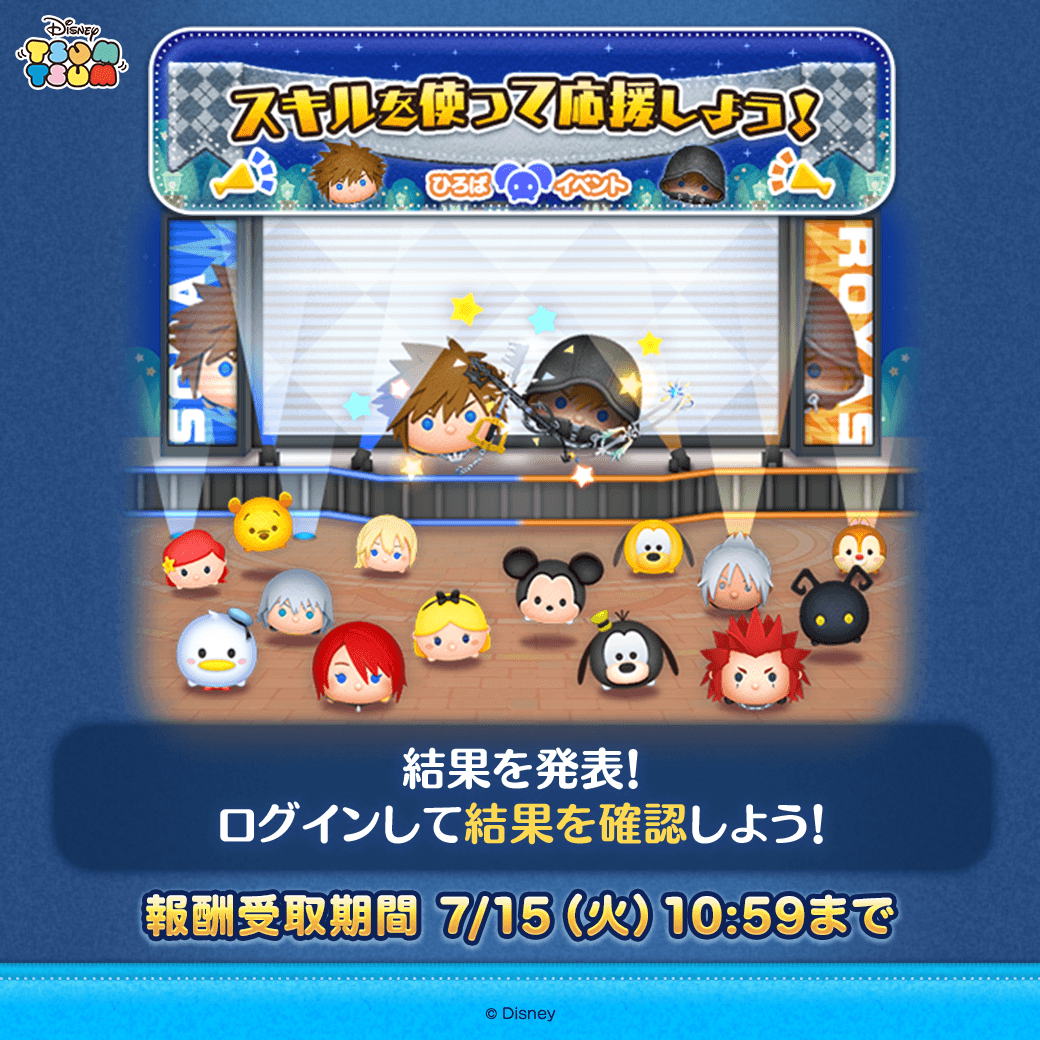 LINE：ディズニー ツムツム公式 (@LINE_tsumtsum_j) / X