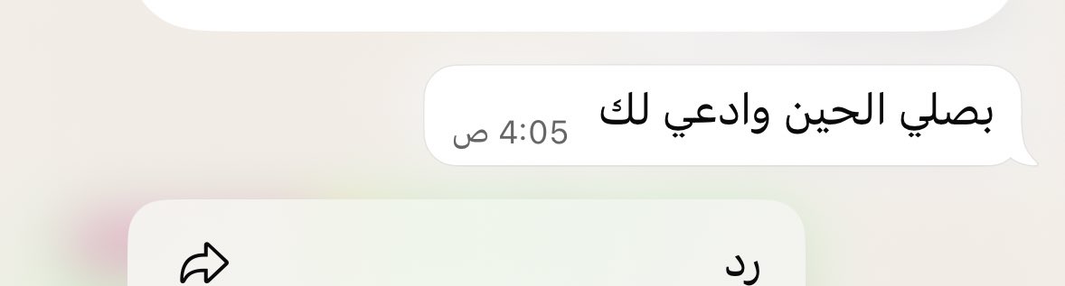 (ادعي لك) هذي الكلمه من حنانها طبطبت على قلبيي وقسم بالله .. 🩵