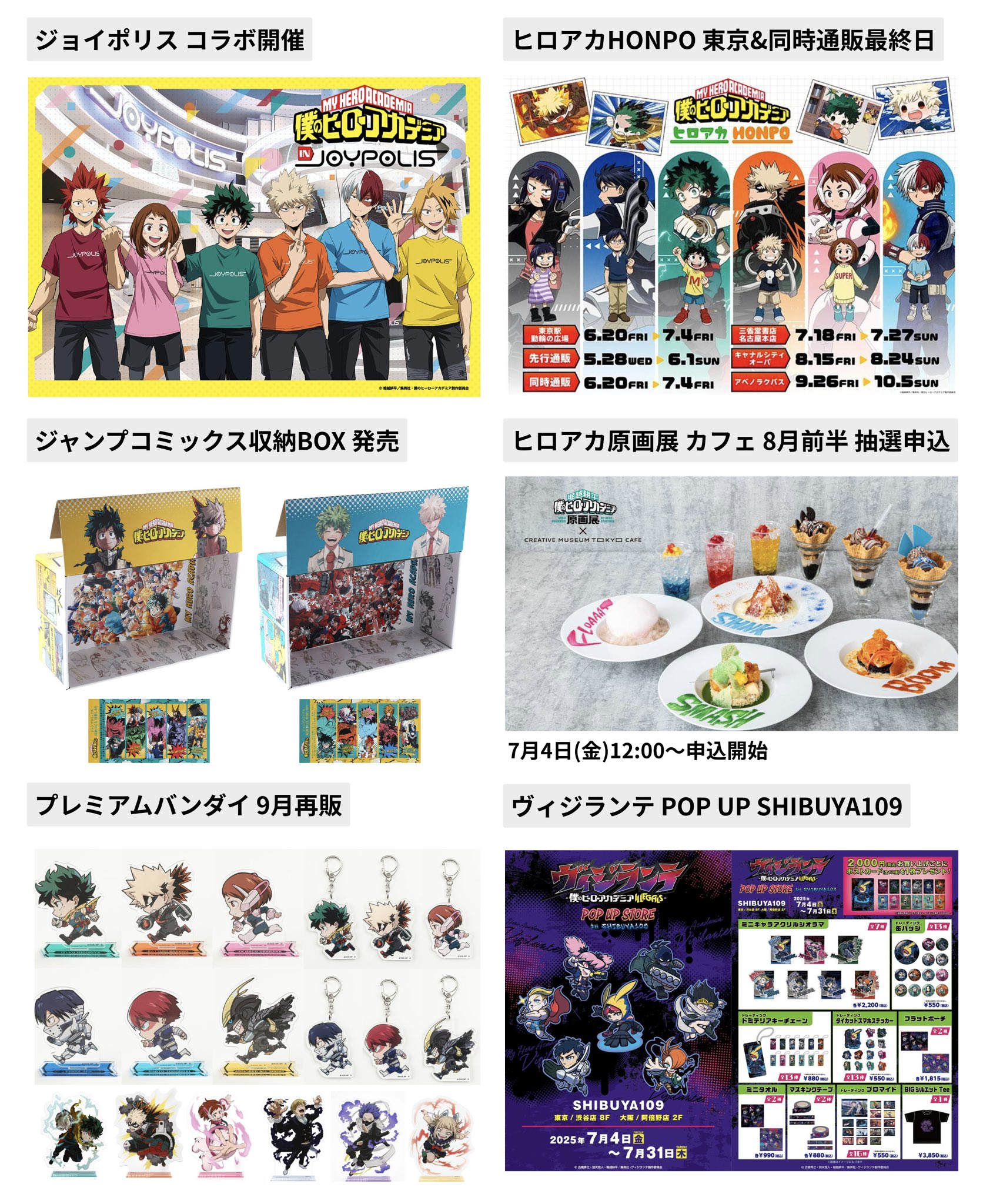 ヒロアカ展 原画展 コレクション缶バッジ 相澤消太 イレイザー