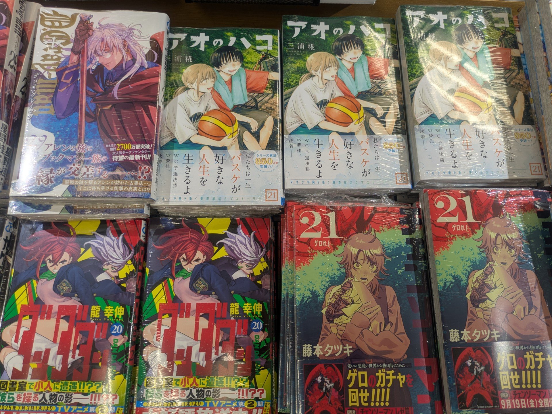 GA8122 ダンダダン 1〜20巻 ダンダダン 全巻セット（1-20巻 最