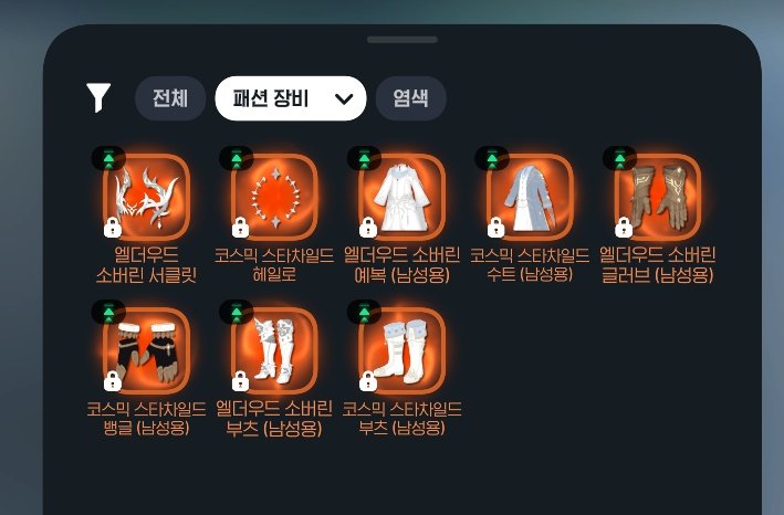 님들아 저 전설 합성 9번만에 8개 먹음요 나도 이제 두렵다
