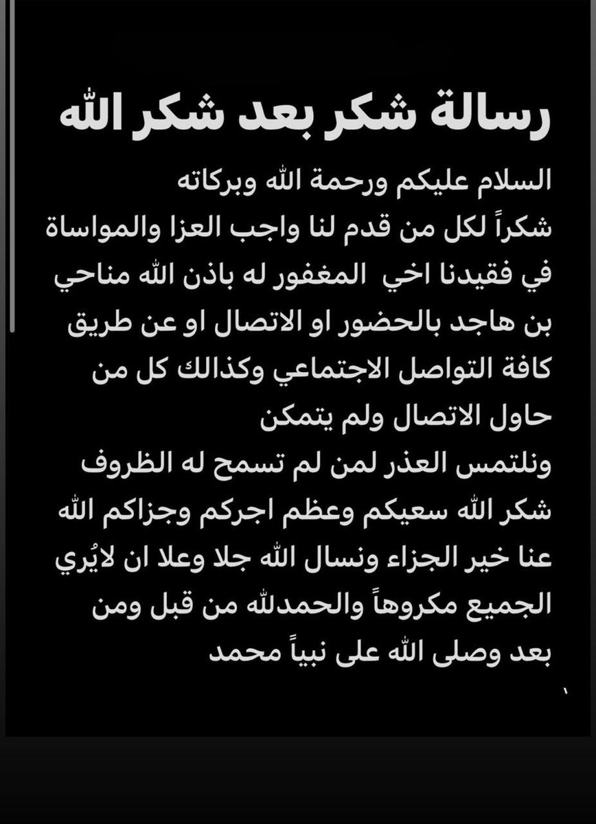 ابن هاجد الملوح (@abn_hajeed) on Twitter photo 