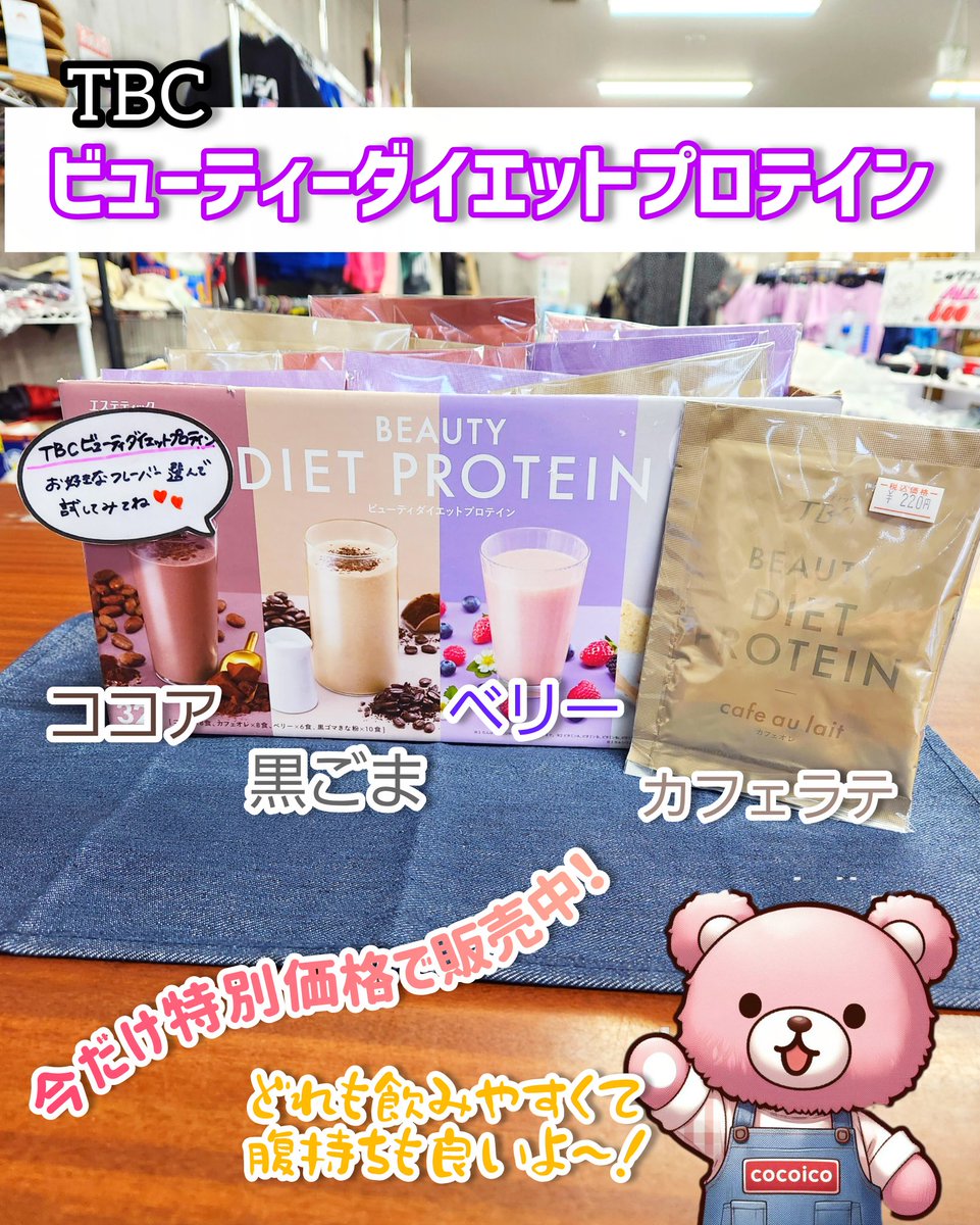 おはようございます🐰
人気のarFUM柔軟剤
Black Label 各種
入荷しました😉✨️
専門の調香師がブレンドした
アフュームだけの洗練された香り⚘️

洗濯がワンランク上の贅沢な時間になりますよ🫶🏻

本日もお待ちしております🧸🩷
#小分け #アウトレット #お試し #子供服セール #夏物セール #アフューム