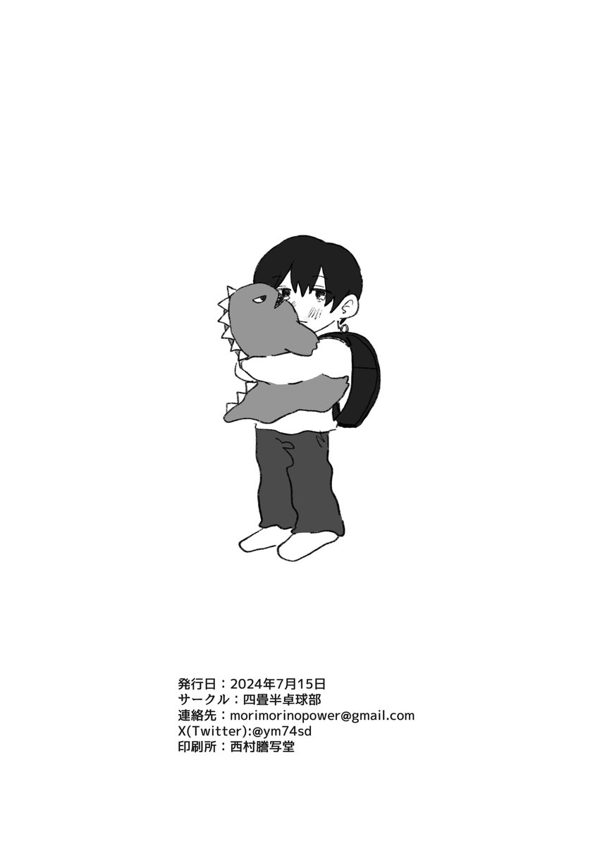 ym74sd's tweet photo. ３つのかいじゅうにまつわるお話でした。

そろそろ通販下げるのでもしよろしければ〜
https://t.co/6aWZSqWHsL https://t.co/9C3CWToWhu