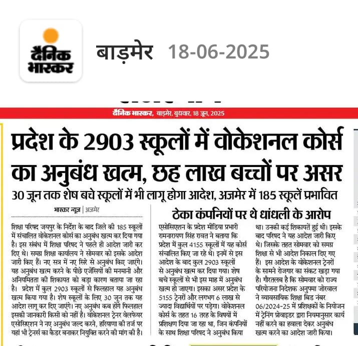2903 VT को रोजगार देकर शिक्षा संकुल के अधिकारियों व मंत्री जी ने एकदम से सभी VT को बेरोजगार कर दिया 
 अगर कंपनी गलत है तो जांच करो लेकिन VT की क्या गलती है 
जल्द से जल्द कैसे भी करके पुनः नियुक्ति चाहिए 
<a href="/BhajanlalBjp/">Bhajanlal Sharma</a> 
<a href="/madandilawar/">Madan Dilawar</a> 
<a href="/pantlp/">LP Pant</a>

#2903_वीटी_को_वापिस_नियुक्ति_दो