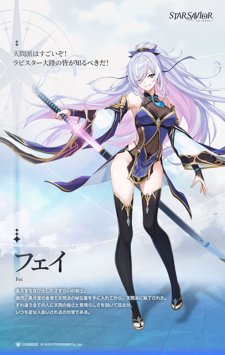 ♥しょう様♥ めっちゃ好みなキャラばっか❗ リリースが楽しみ #スターセイヴァー