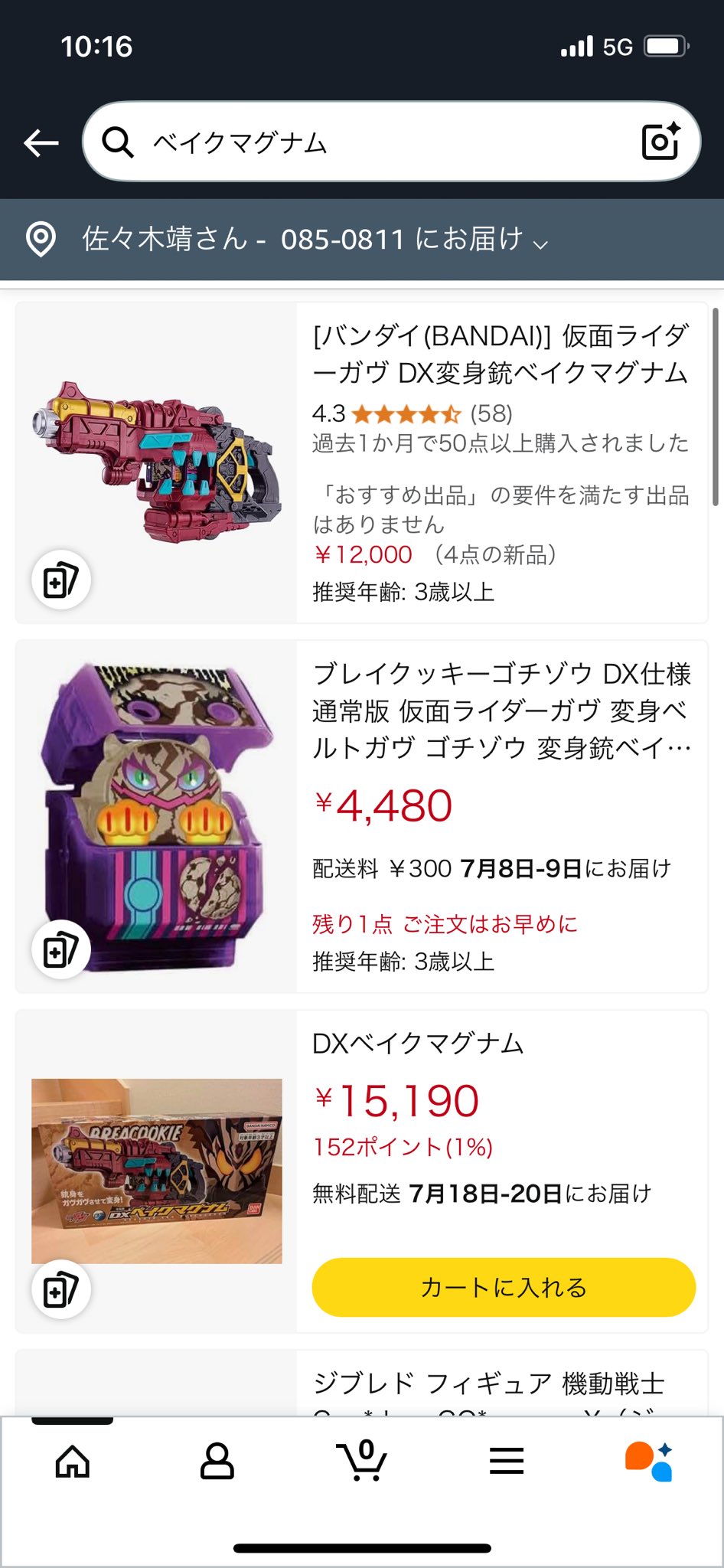 はづき on X: 