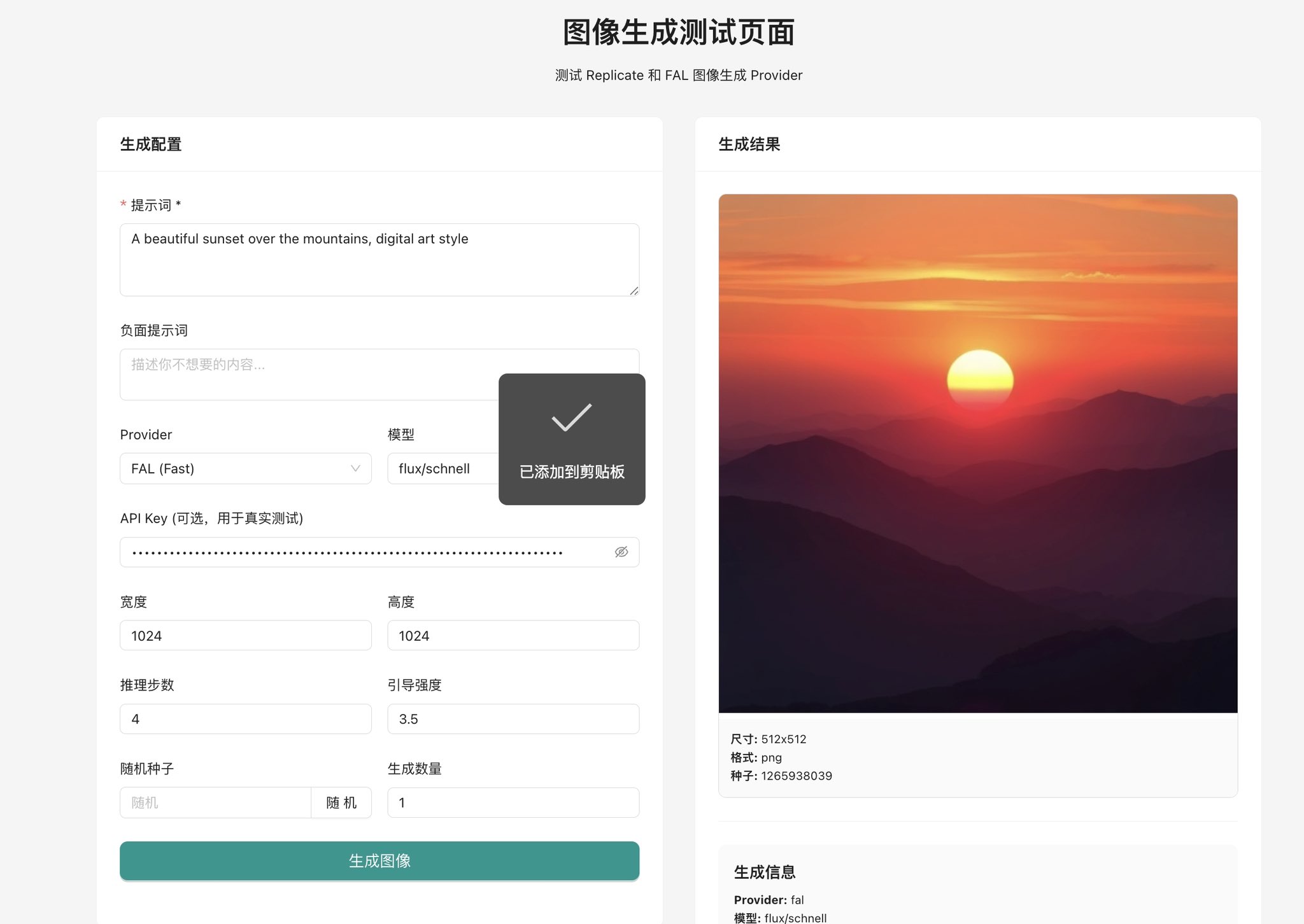 Refly AI创作画布概念图
