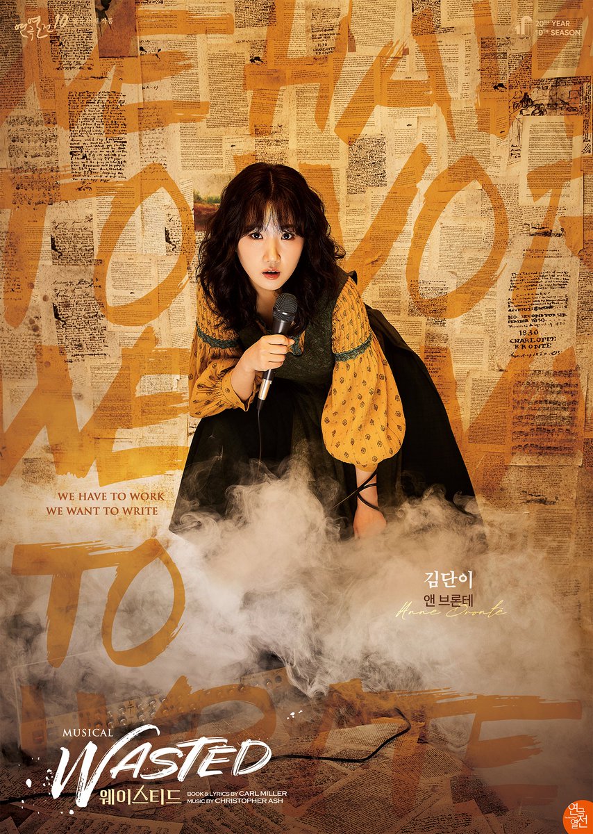 thebestplays's tweet photo. #연극열전10 #웨이스티드

[연극열전10] 일곱 번째 작품
뮤지컬 <웨이스티드> 캐릭터 포스터 공개 🎤

앤 #임예진 #홍나현 #김단이

-
25.8.6.-10.26. 
플러스씨어터 https://t.co/eHiChOnmVN