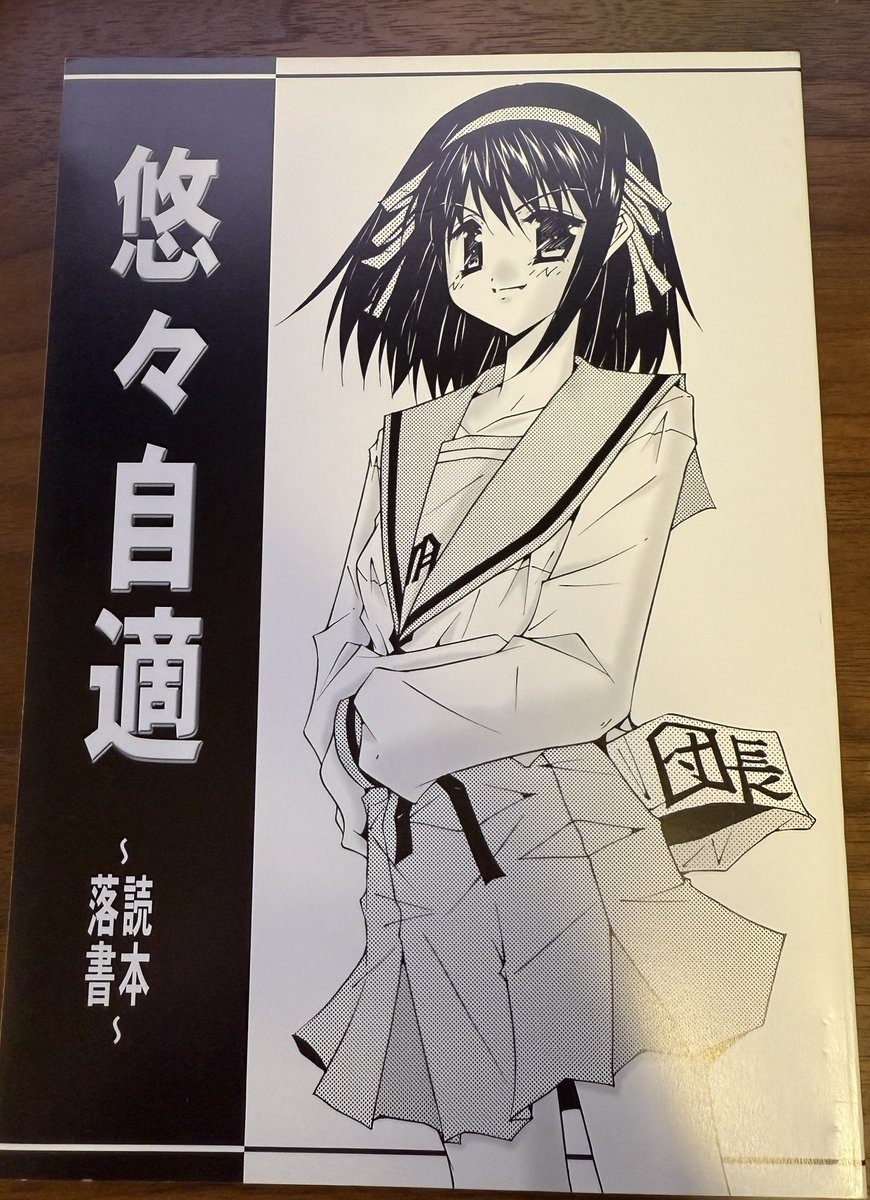 みずのまこと？！？？？