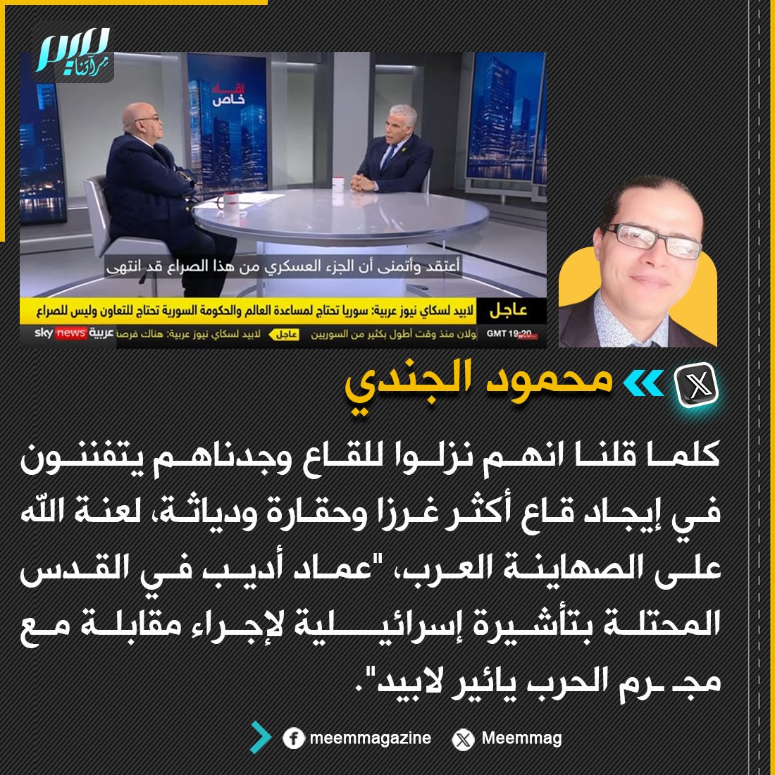 مجلة ميم.. مِرآتنا tweet media