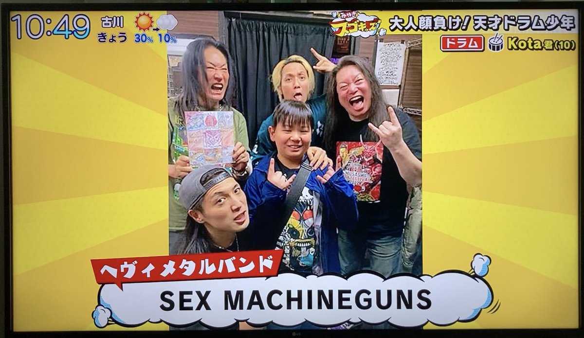 KotaBIGBONE's tweet photo. 放送を見てくれた皆様、ありがとうございました!!!!!初めてのテレビ���演の機会、とても楽しかった!!!!!
貴重な経験をしたので、これからも頑張ります!!!!!
協力いただいた皆様ありがとうございます!!!!!
#SEXMACHINEGUNS
#Liveencore
#ナマイキTV
#KHB東日本放送
#10歳 #ドラマー #メタル #ロック https://t.co/pKk4FYLMDU