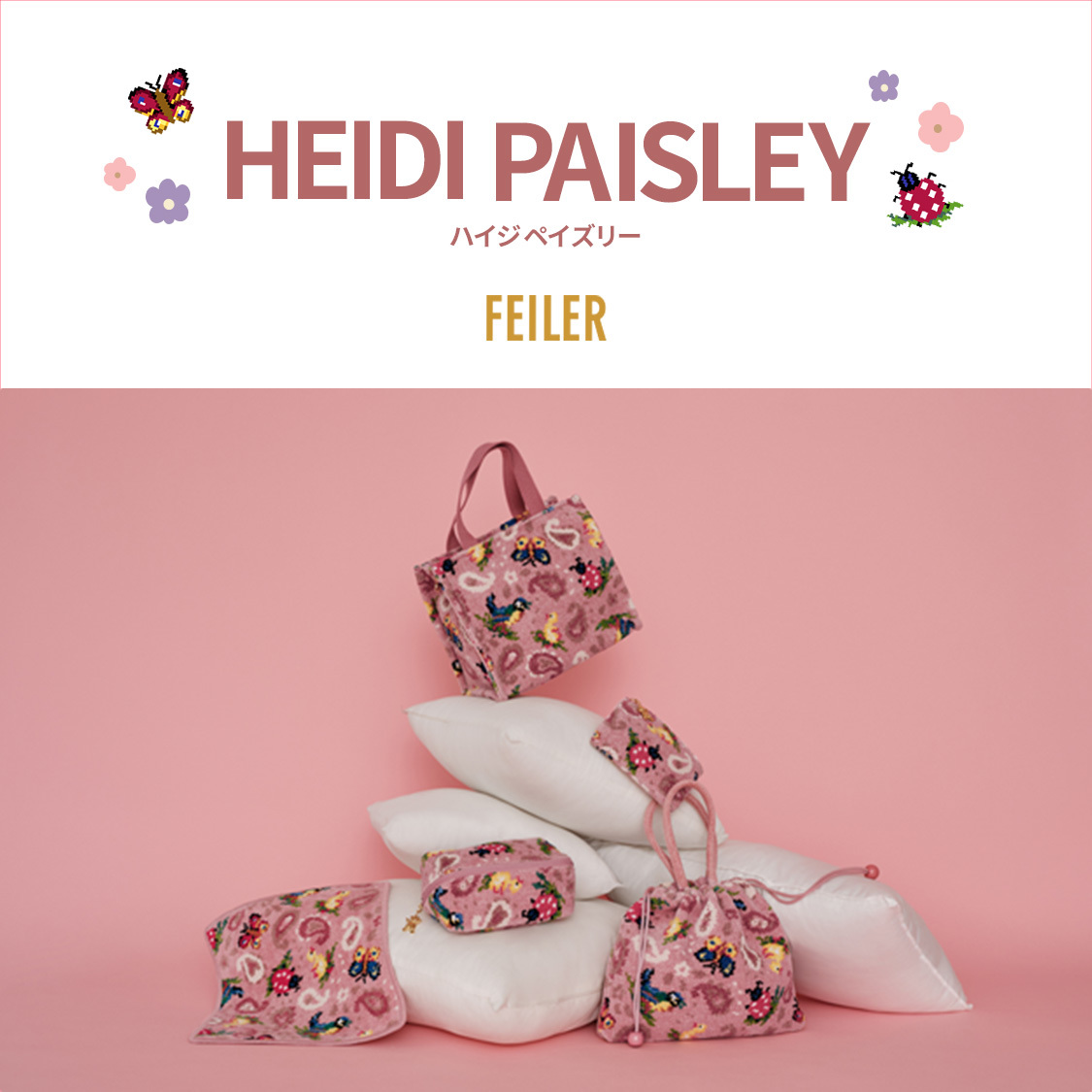 FEILER】 人気柄『ハイジ』から新作が登場🌼♪*.ﾟ HEIDIのモチーフに