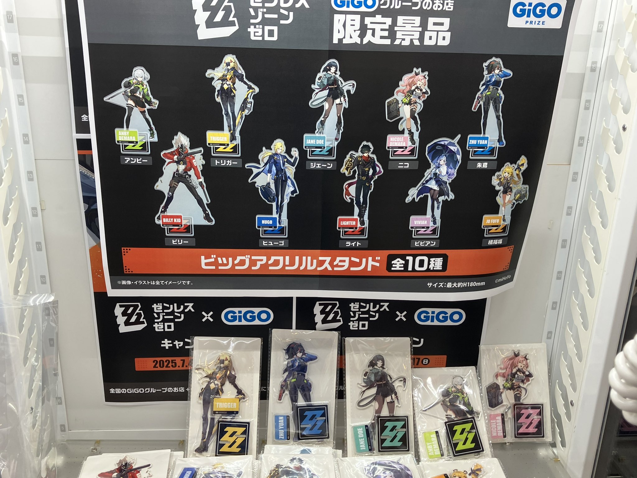 GIGO限定 ゼンレスゾーンゼロ アクリルボールチェーン ビビアン　9個セット GiGO限定 ゼンレスゾーンゼロ アクリルボード トリビー - メルカリ