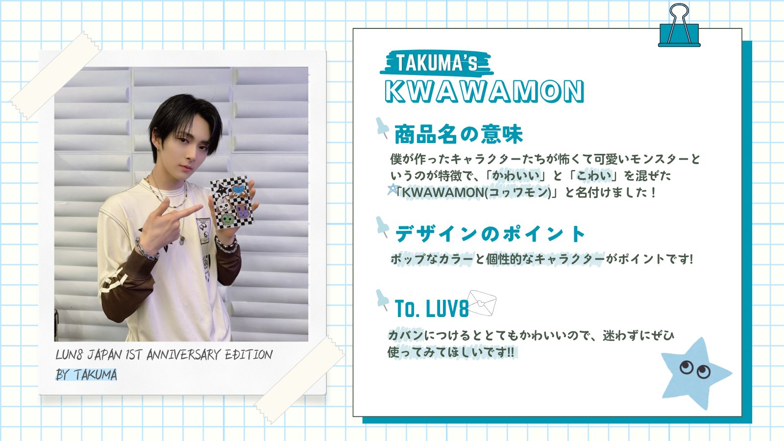 LUN8 JAPAN OFFICIAL on X: 