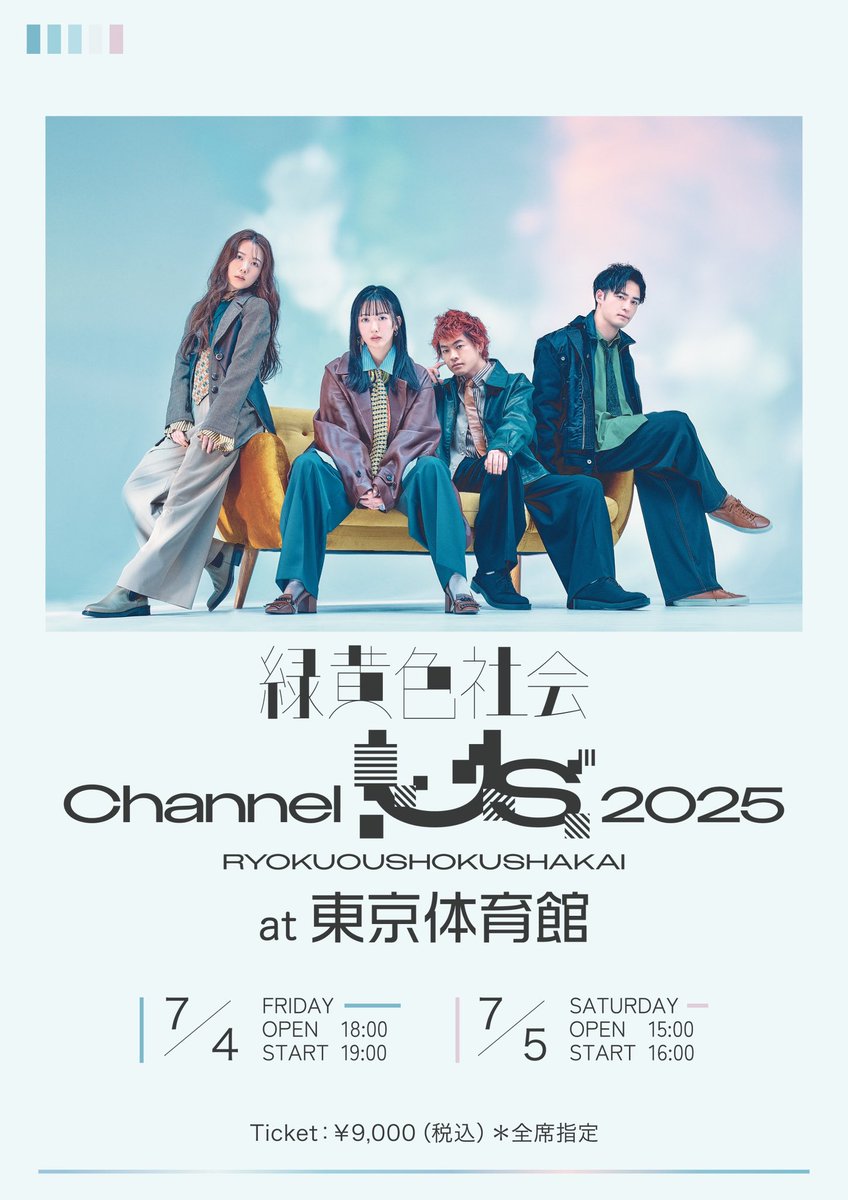 緑黄色社会　Livestone　vol1　XL 緑黄色社会 Official Site