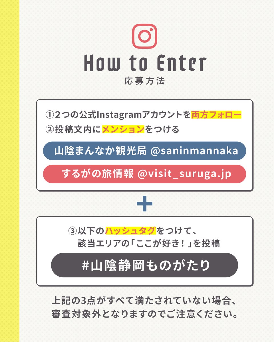 saninmannaka's tweet image. 📣キャンペーン開催のお知らせ📣
小泉八雲にゆかりのある「山陰」と「静岡」。
どちらも豊かな自然に囲まれた魅力あふれる地域です。そんな2地域がタッグを組んで、お互いの“いいところ”を紹介し合う、Instagramキャンペーンを開催します✨
FDAペア往復航空券や宿泊割引券など豪華プレゼントも🎁