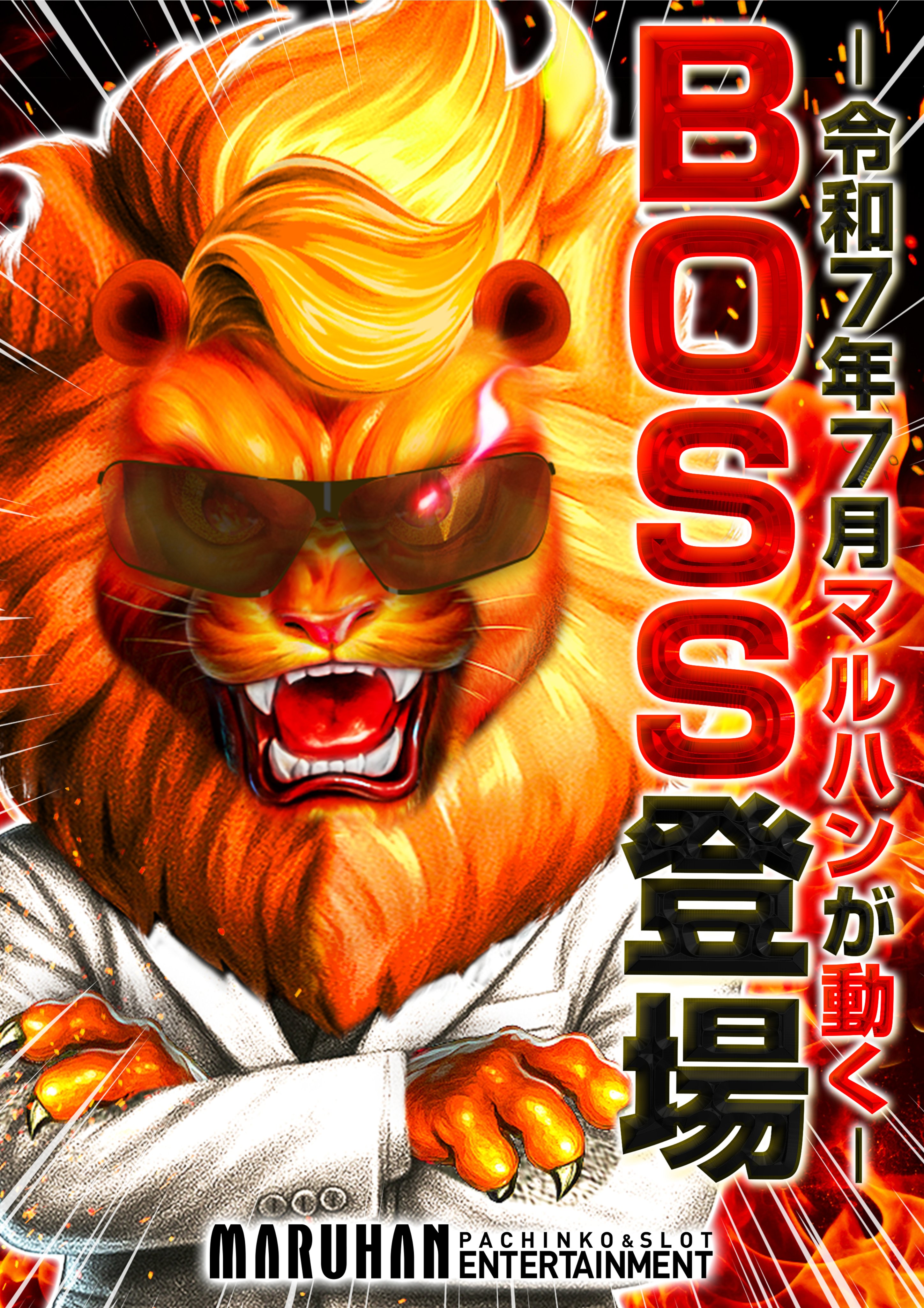 マルハン下松店 on X: 