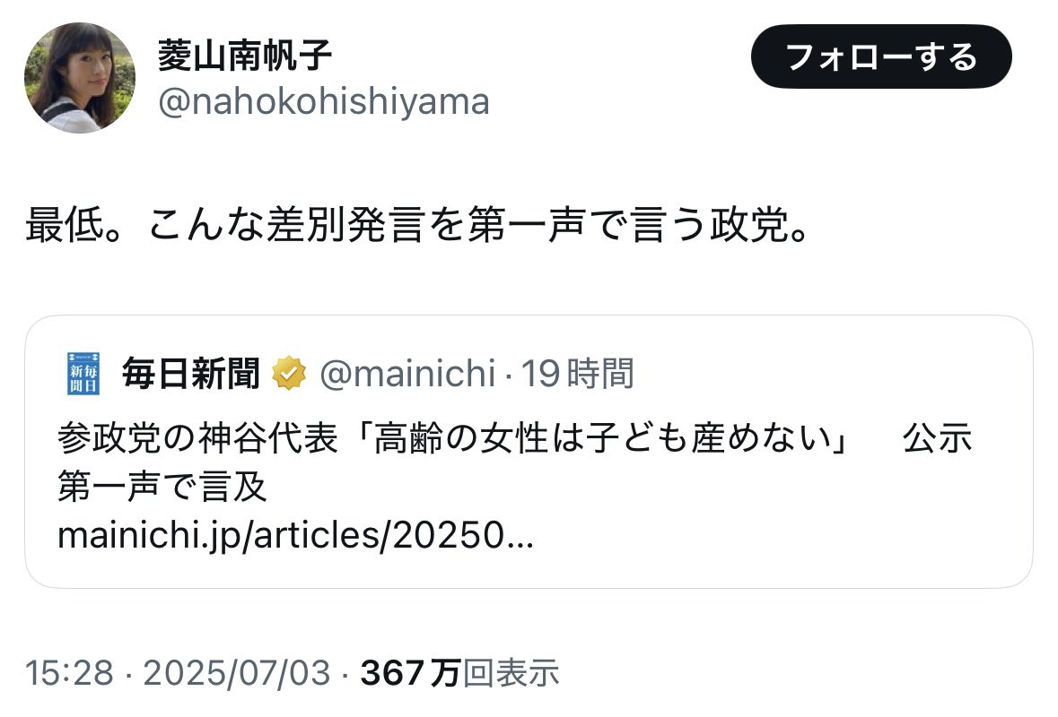こいつ駅前で楽しそうに「男は黙れ」とか「男が産めるのうんこだけ」とか歌ってなかった？