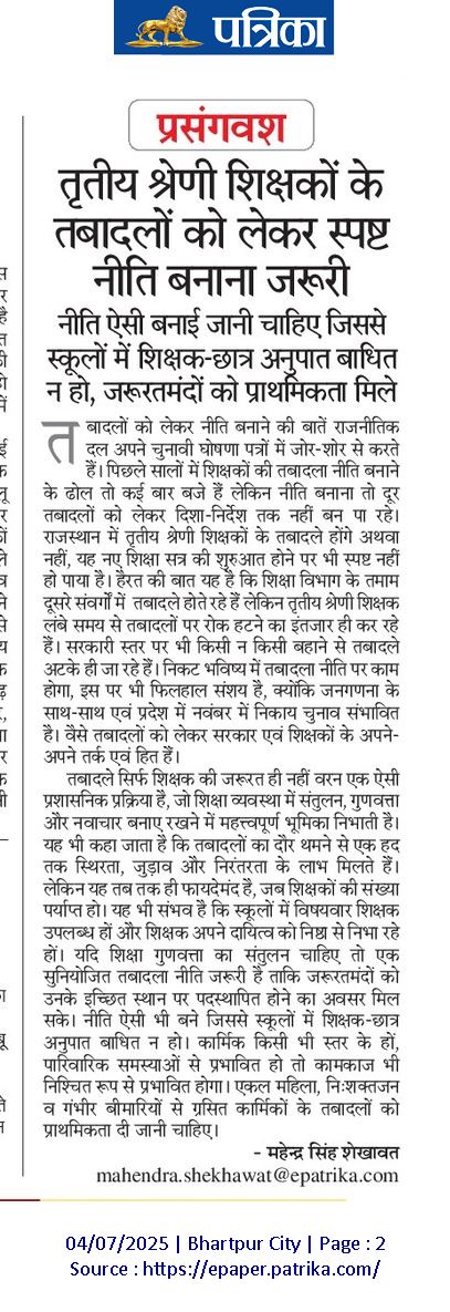 Dr.Ranjeet Meena (@drranjeetmeena) on Twitter photo 