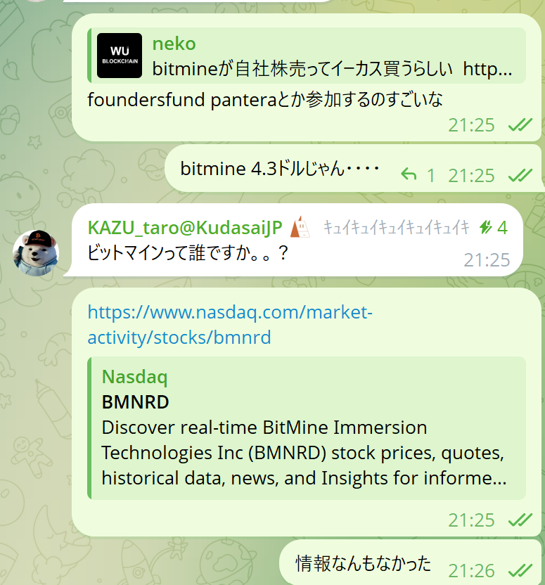 え・・・話してた時4ドルだったんですけど、今130ドル・・・？