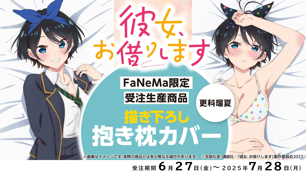 彼女、お借りします 更科瑠夏 東山奈央 直筆サイン色紙 かのかり 当選通知書付 Amazon.co.jp: 彼女、お借りします 更科瑠夏 東山奈央 直筆