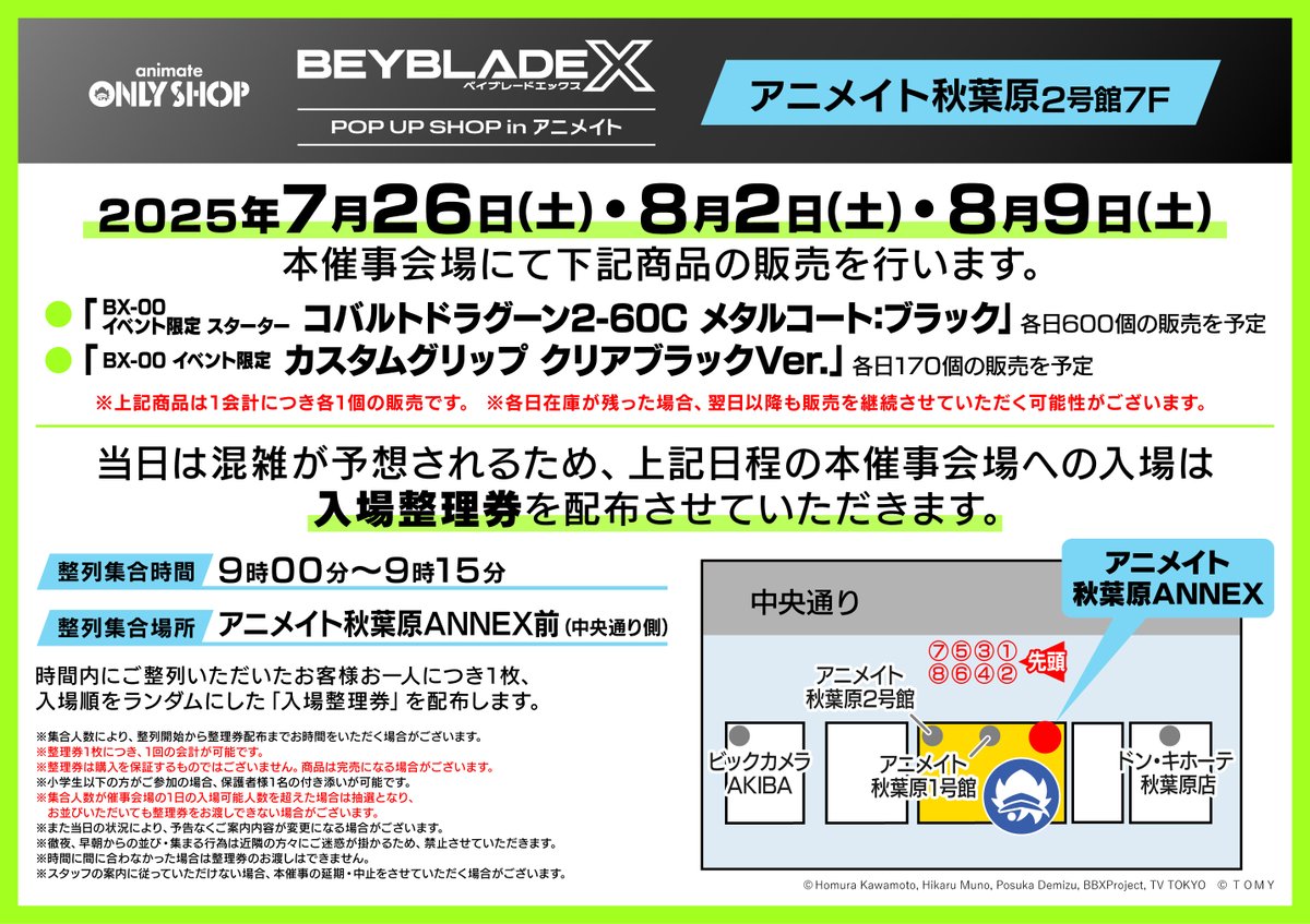 ベイブレードX コバルトドラグーンメタルコートB＆ カスタムグリップ クリアB BX-00 【イベント限定】カスタムグリップ クリアブラックVer.｜製品